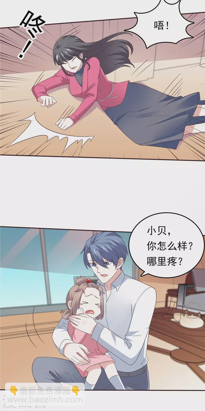 第64话 看我表演