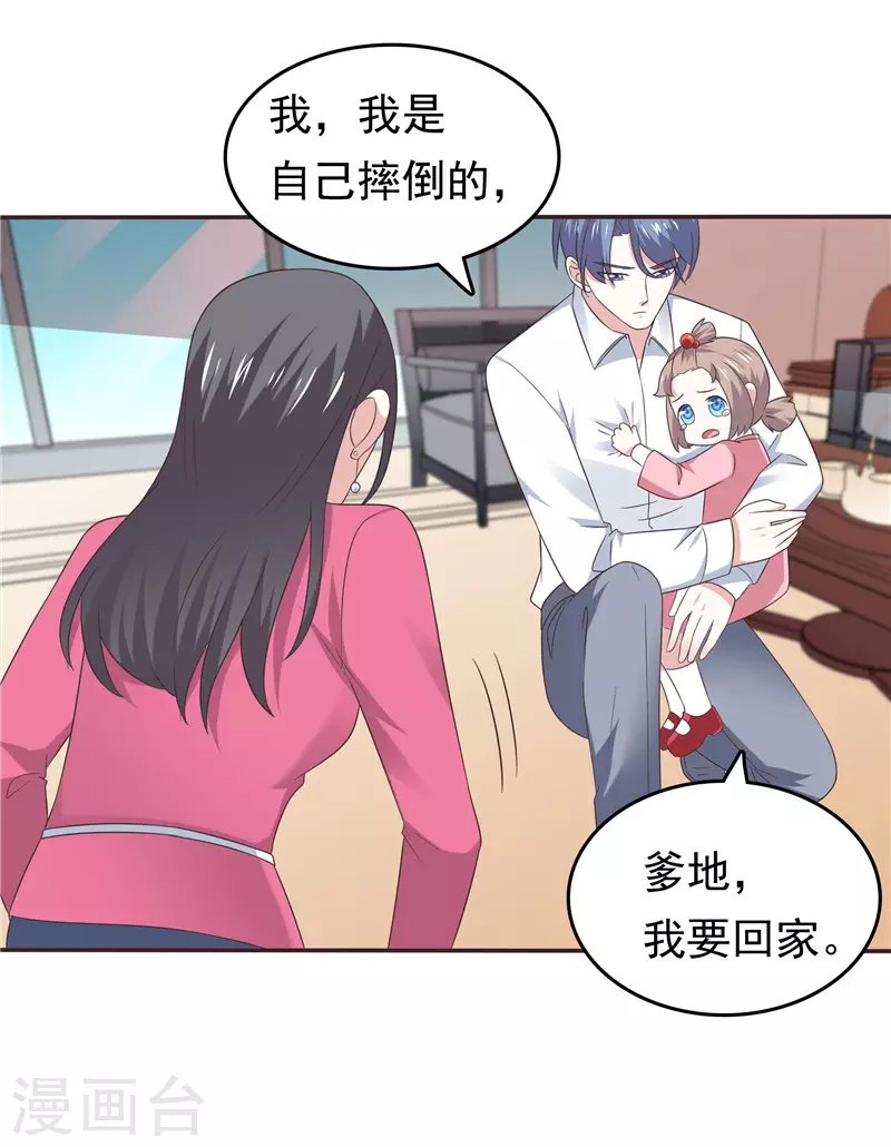 第64话 看我表演