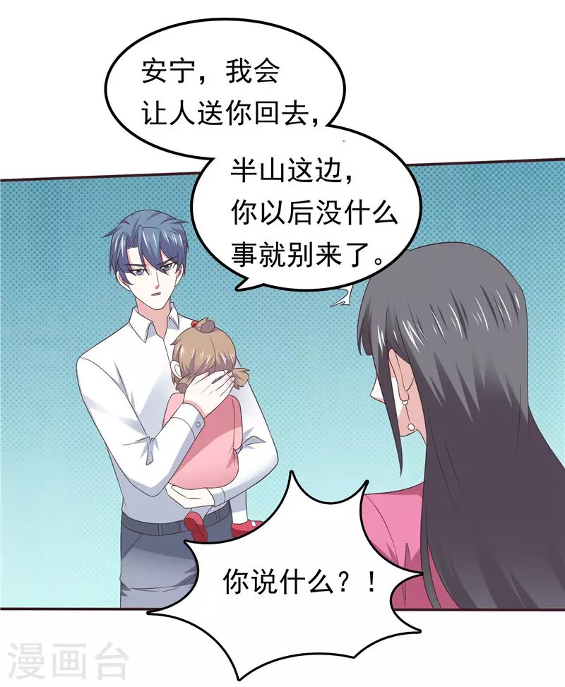 第64话 看我表演