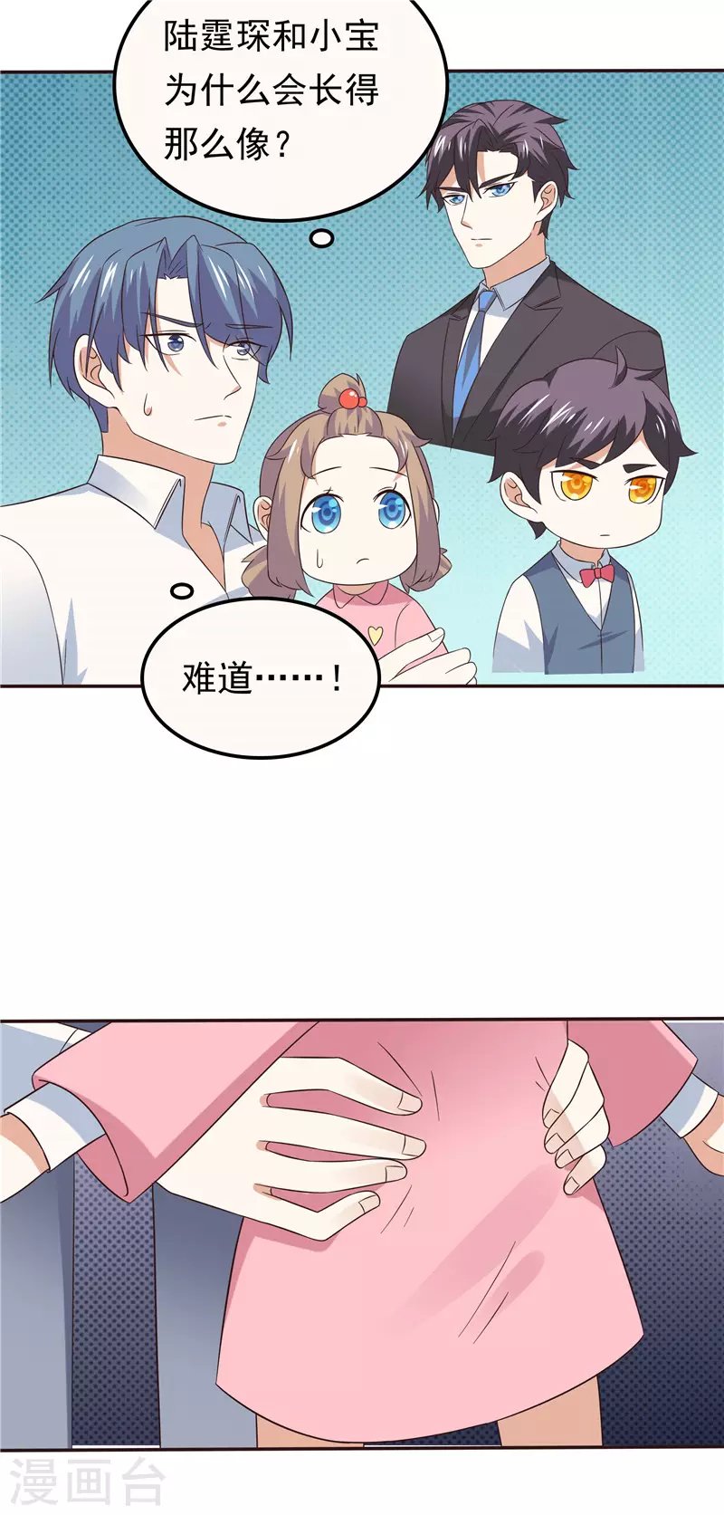 第64话 看我表演