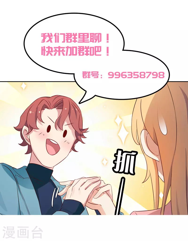 第64话 看我表演