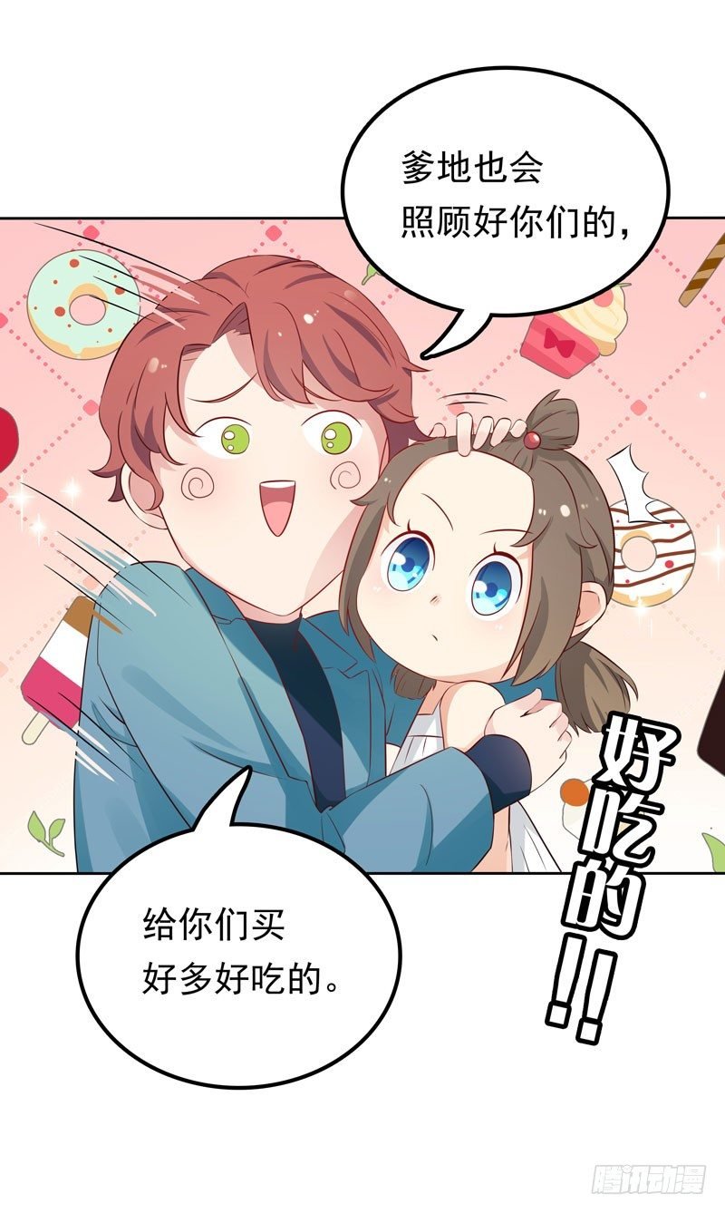 第6话 小舅舅
