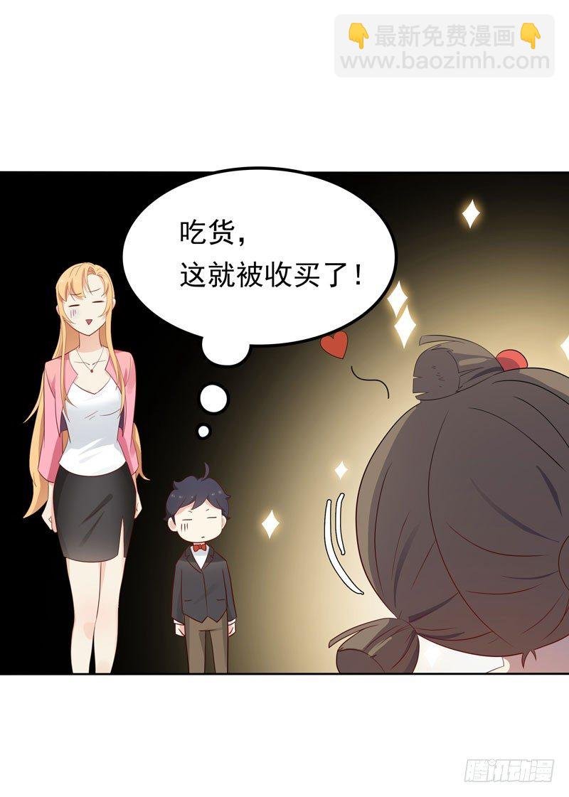 第6话 小舅舅