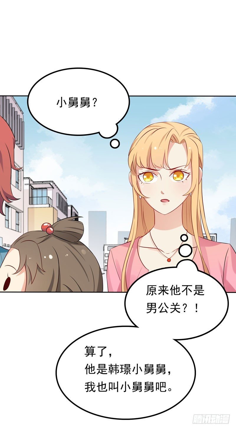 第6话 小舅舅