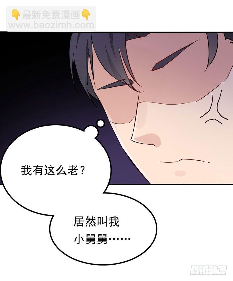 第6话 小舅舅