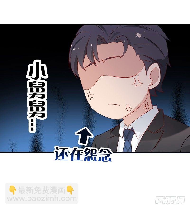 第6话 小舅舅