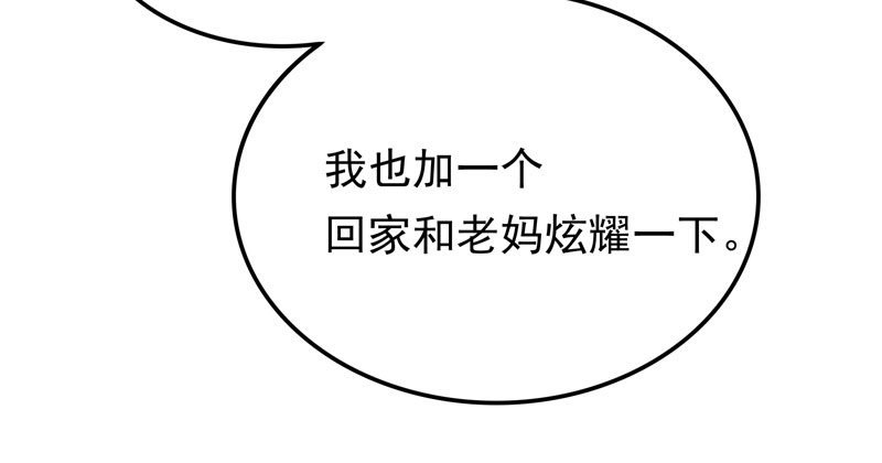 第6话 小舅舅