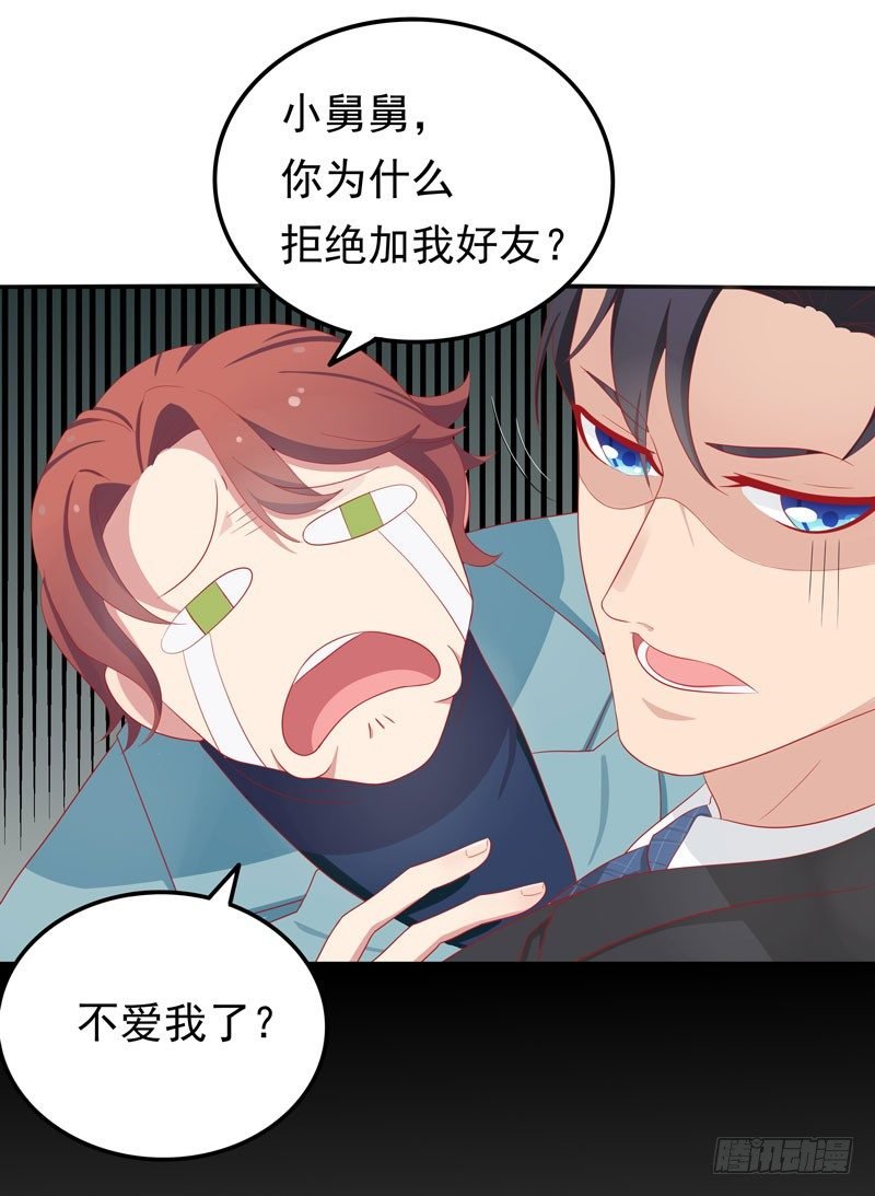 第6话 小舅舅