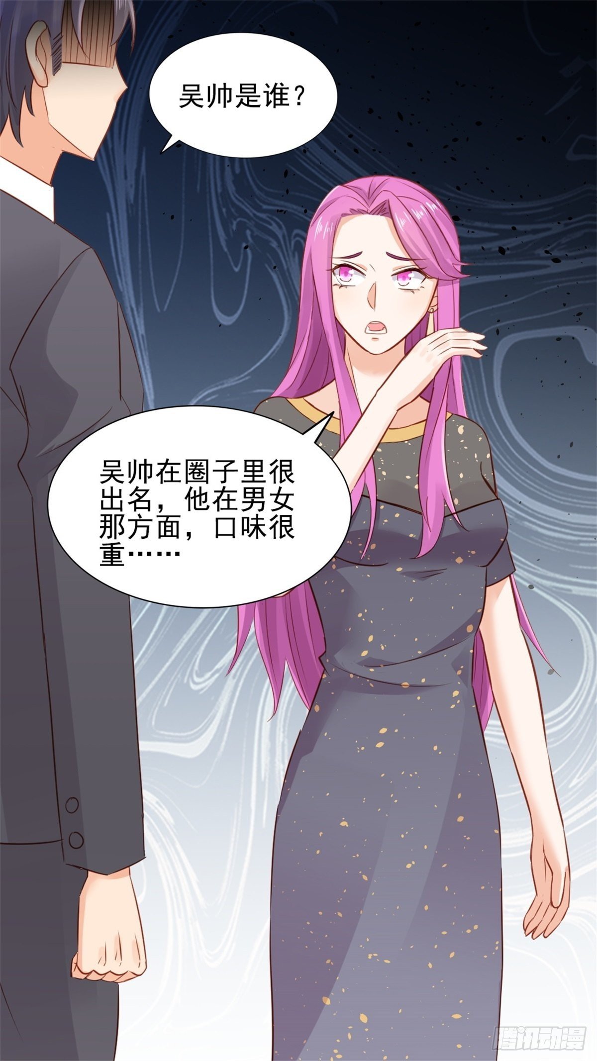 第70话 慈善晚宴被陷害3
