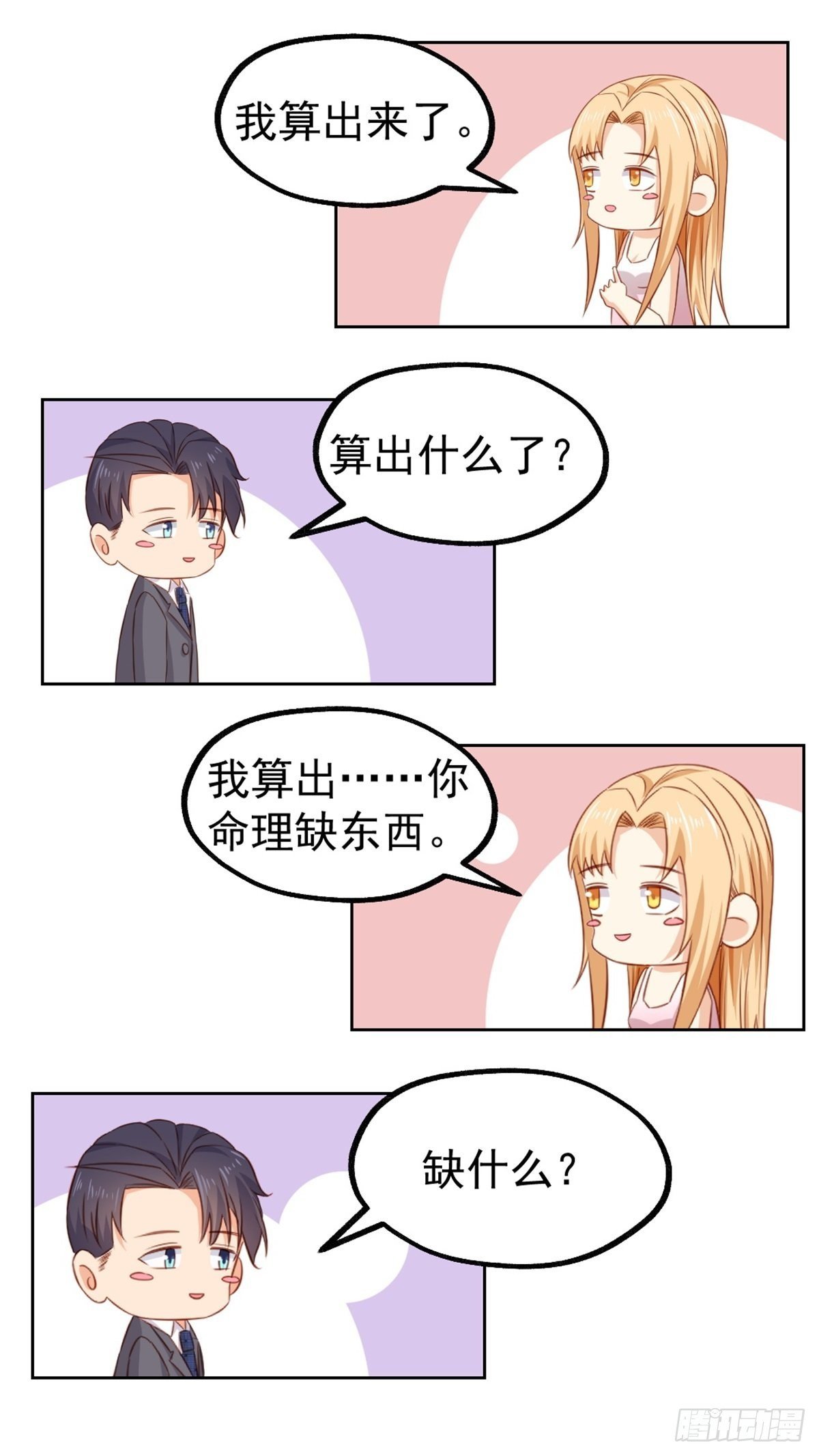 第73话：被陌生男子带走02