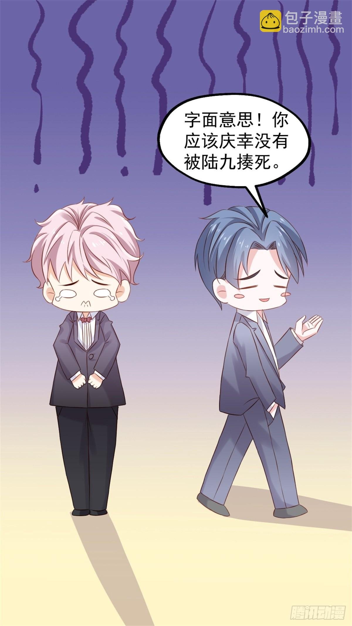 第73话：被陌生男子带走02
