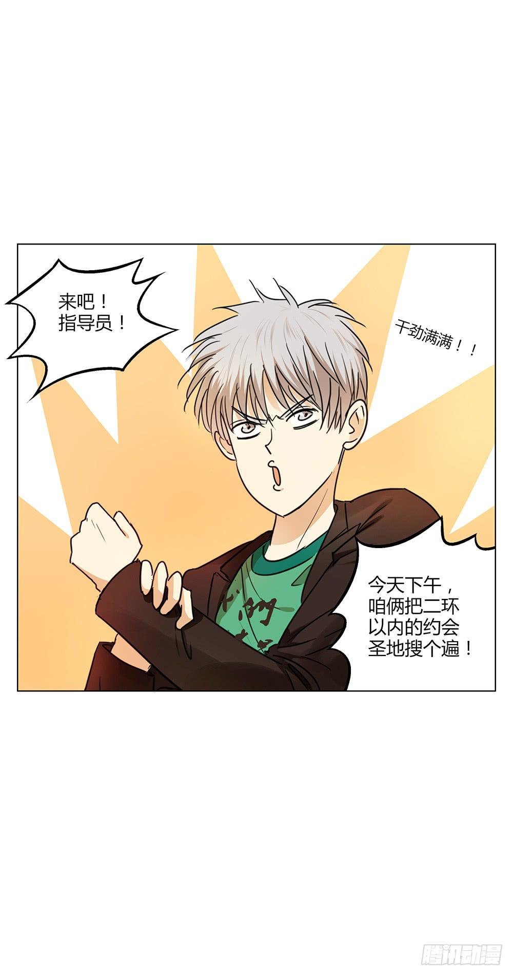 颜值高还有女朋友就了不起了！？
