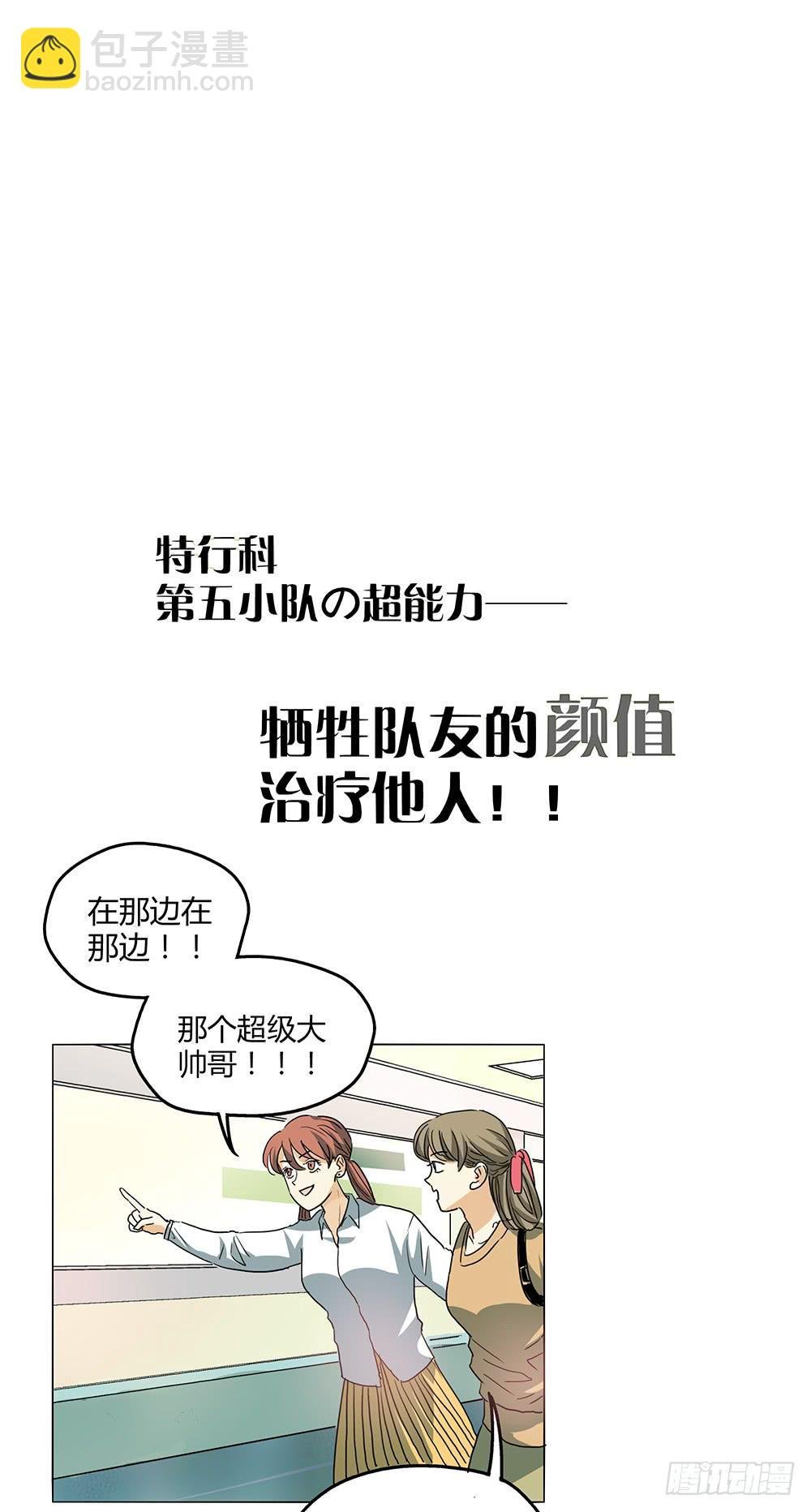 颜值越高责任越大，颜值决定力量！