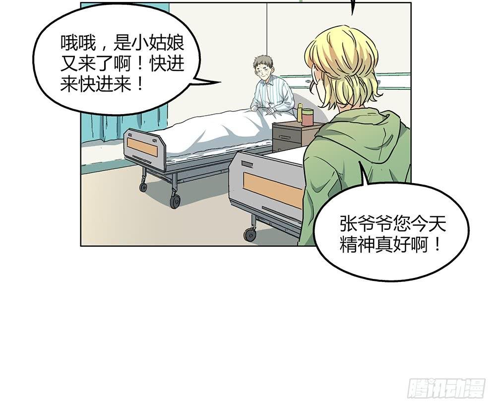 姑娘求你去眼科看看病吧