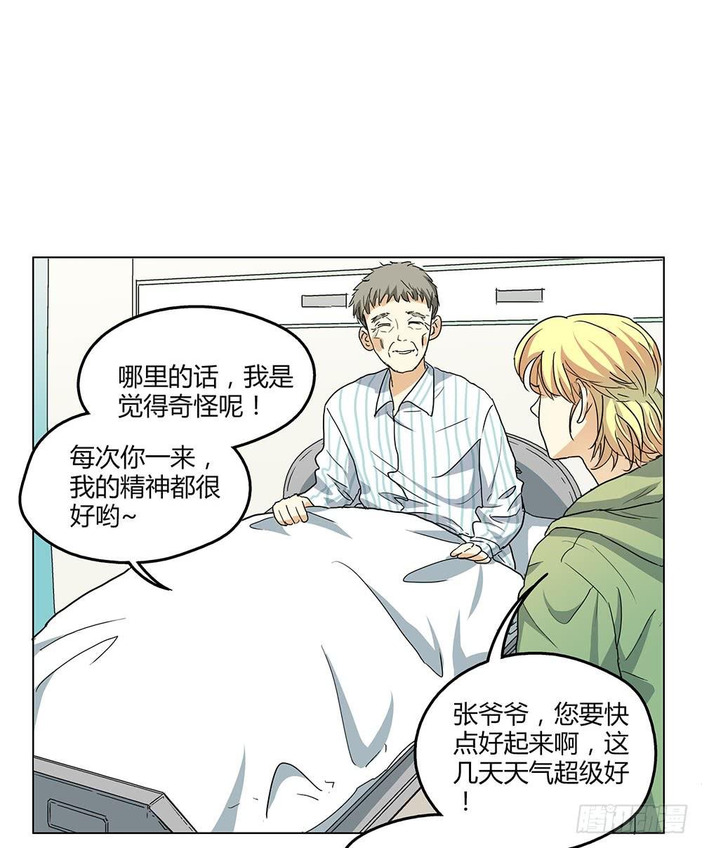 姑娘求你去眼科看看病吧
