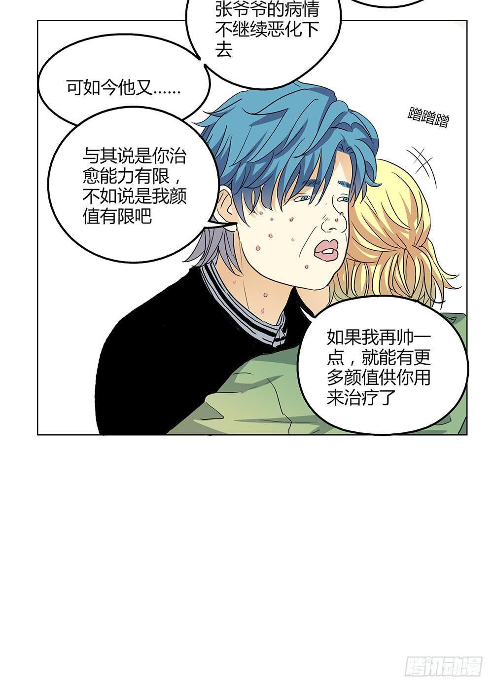 姑娘求你去眼科看看病吧