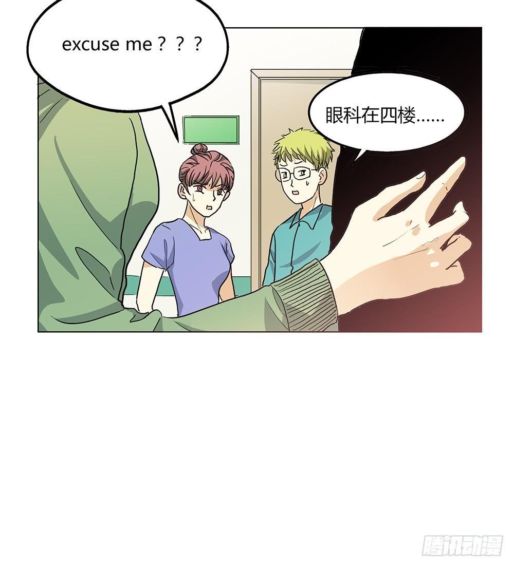 姑娘求你去眼科看看病吧