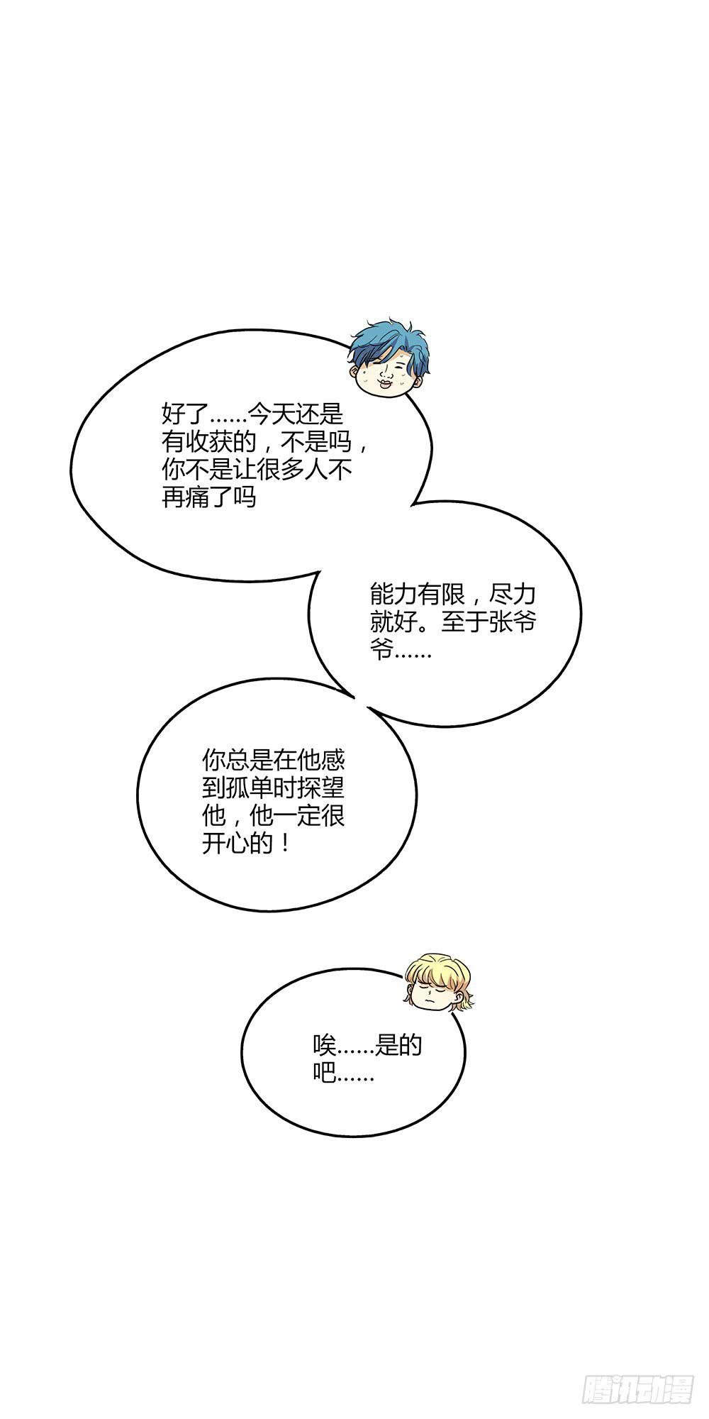 姑娘求你去眼科看看病吧