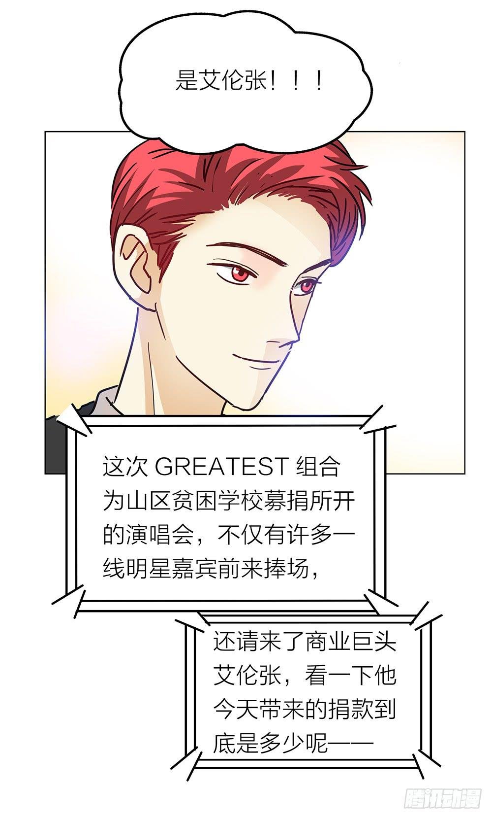 大家都爱艾伦张