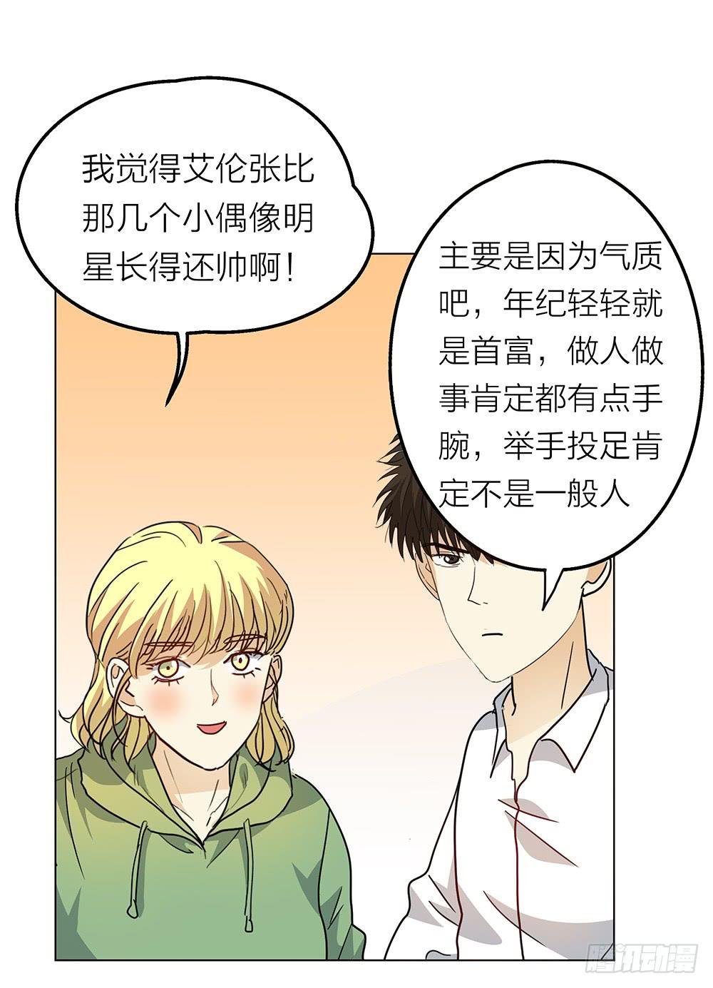 大家都爱艾伦张