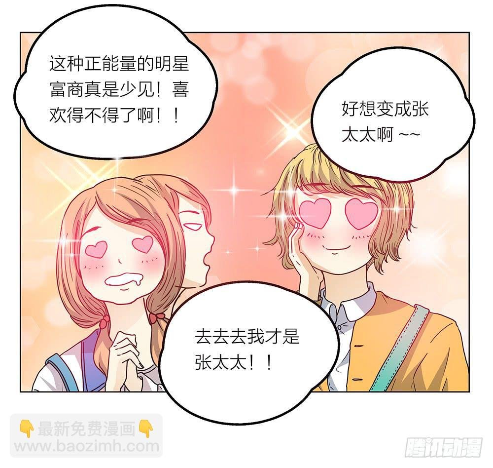大家都爱艾伦张