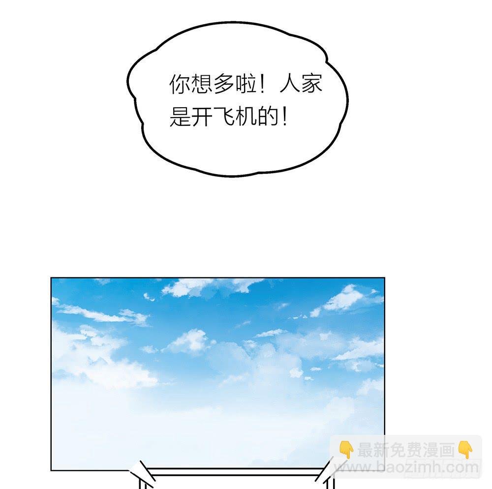 开飞机不能轻易弯