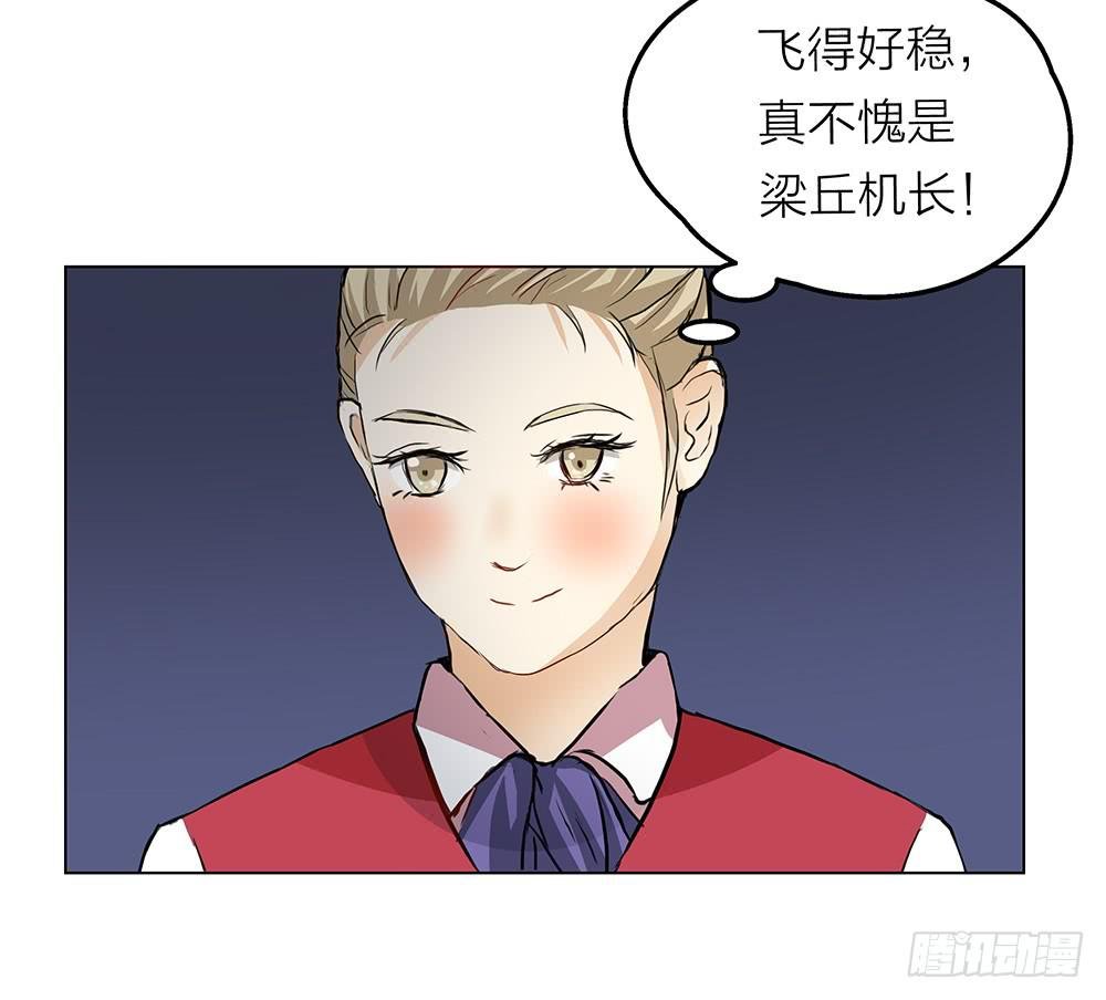 开飞机不能轻易弯