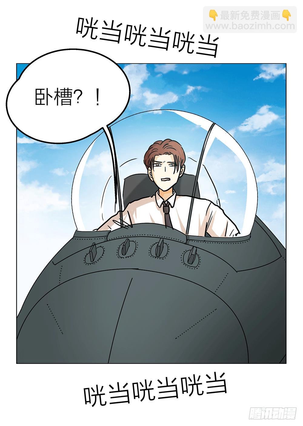 努力掰直的梁丘机长
