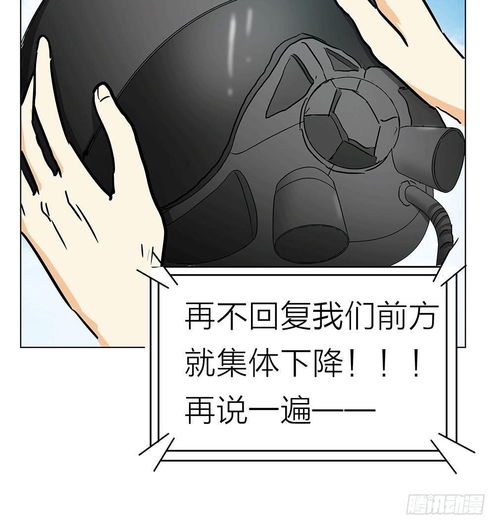 努力掰直的梁丘机长