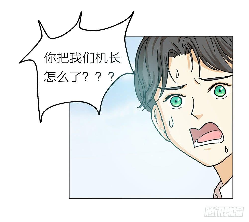 努力掰直的梁丘机长
