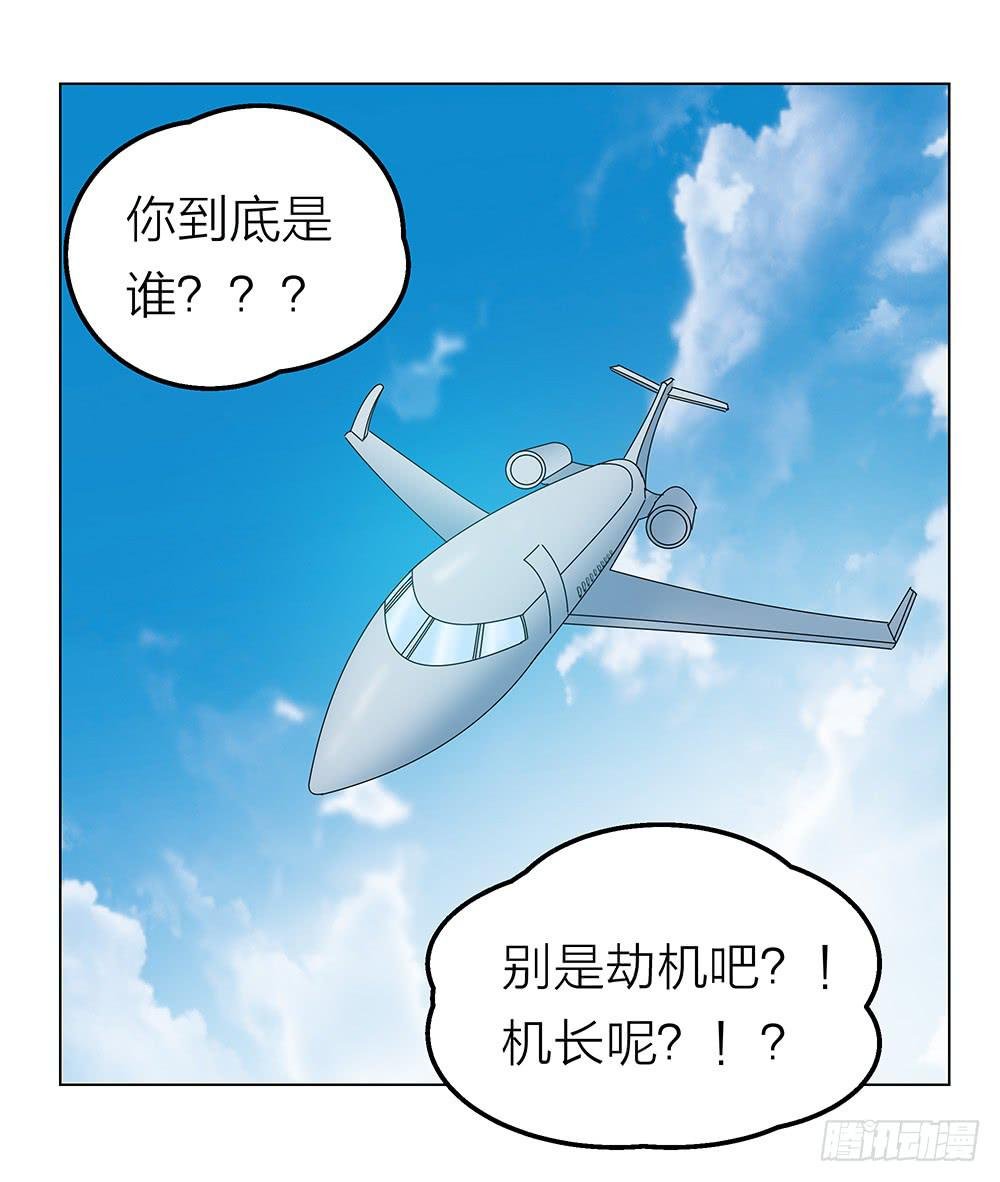 开飞机不留名，深藏功与名