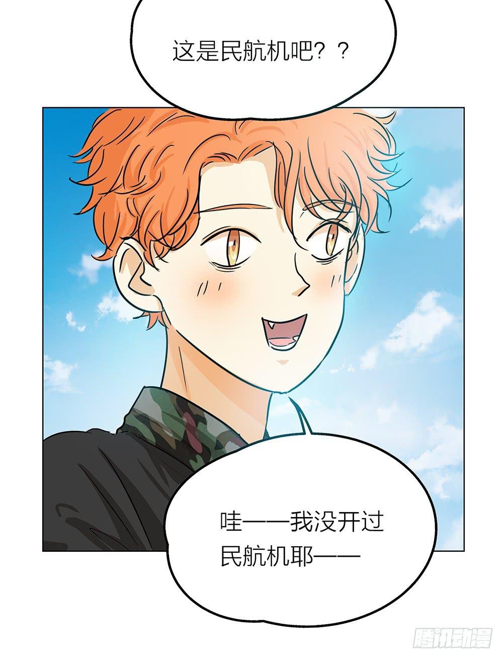 开飞机不留名，深藏功与名