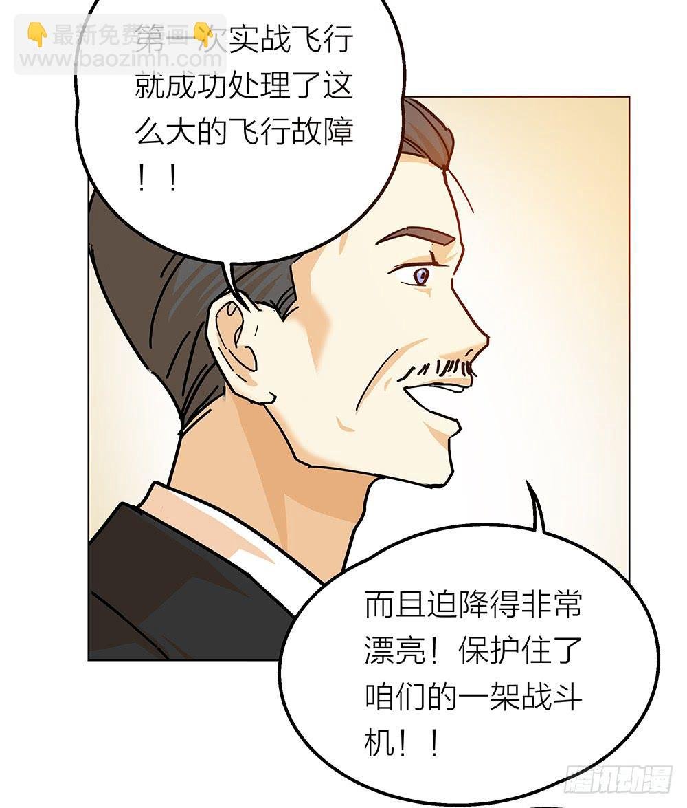 开飞机不留名，深藏功与名