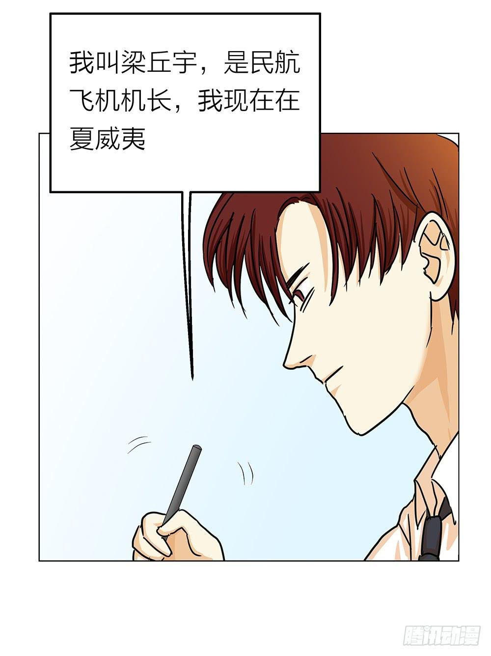期待见面但还是先享受夏威夷风光❤