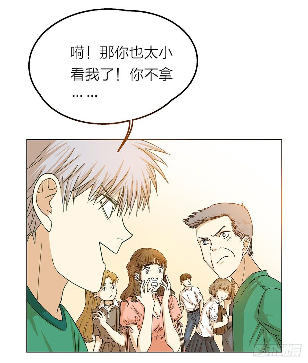 自大过头是会惹祸的