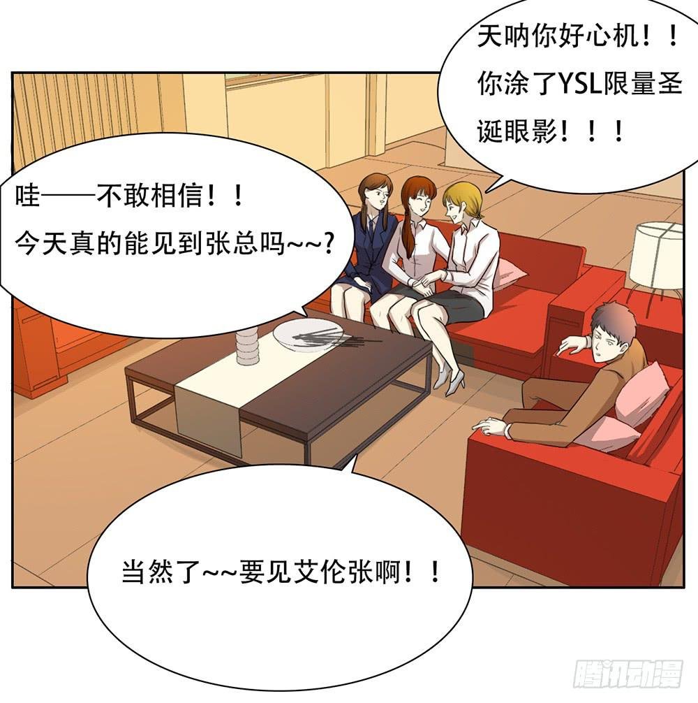 我是张艾伦
