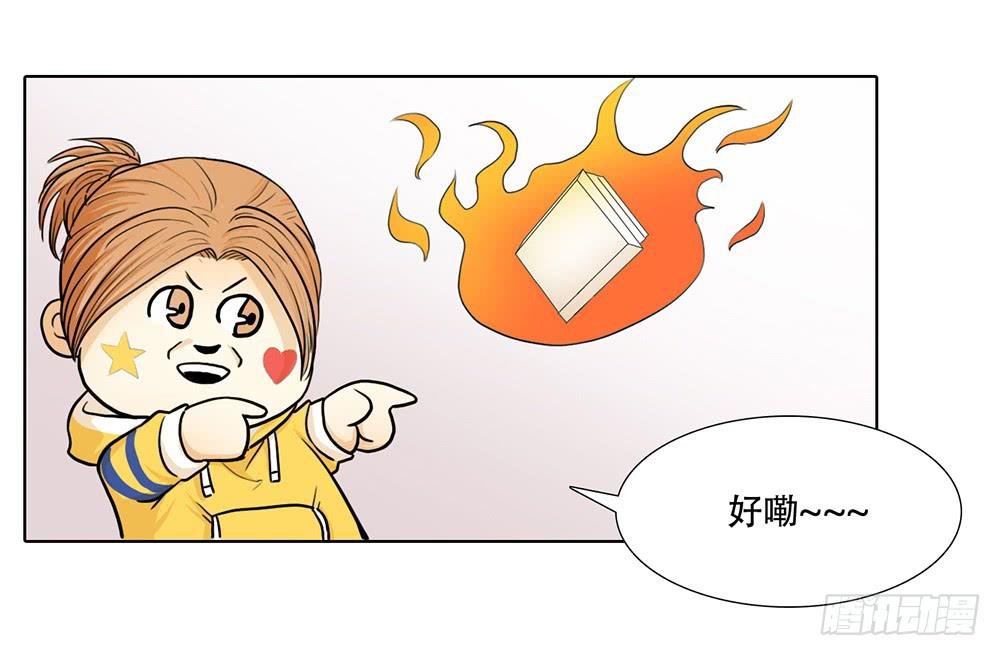 挨骂后的特行科
