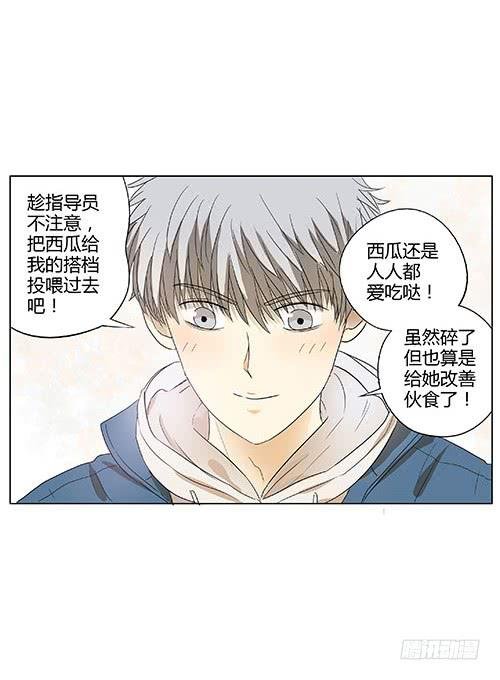 挥别指导员，害羞又紧张