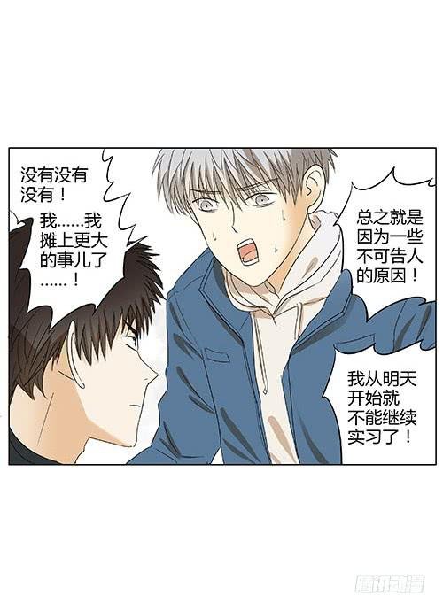 挥别指导员，害羞又紧张
