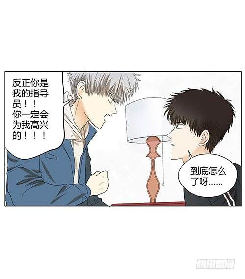 挥别指导员，害羞又紧张