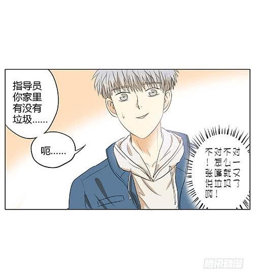 挥别指导员，害羞又紧张