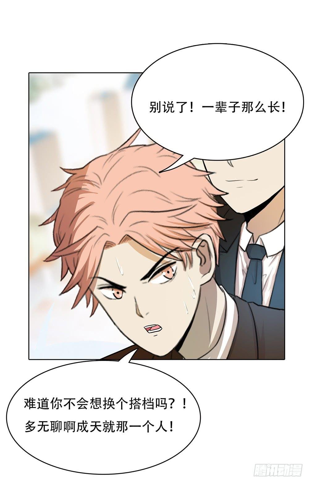做个人吧张越