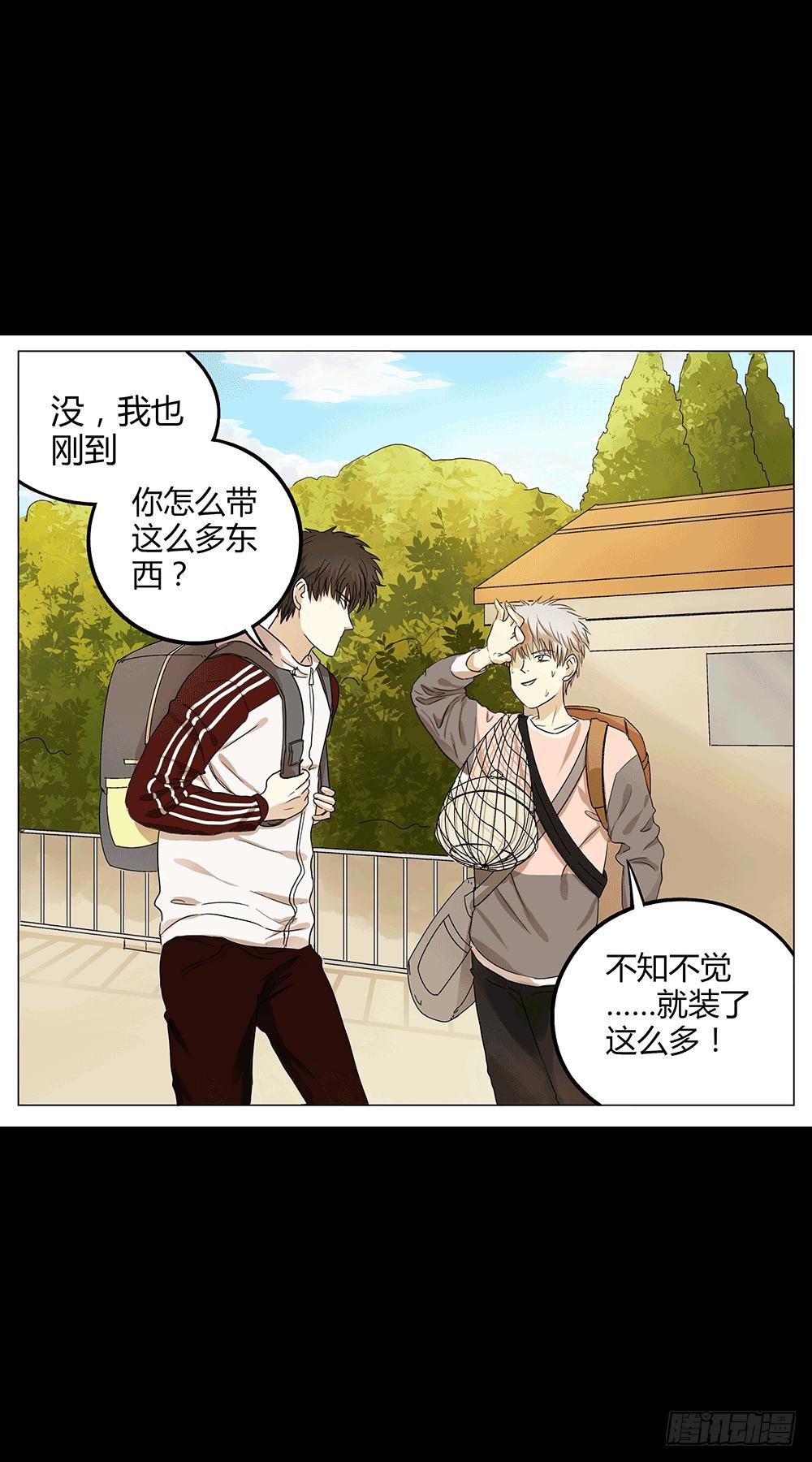 迎接新生活
