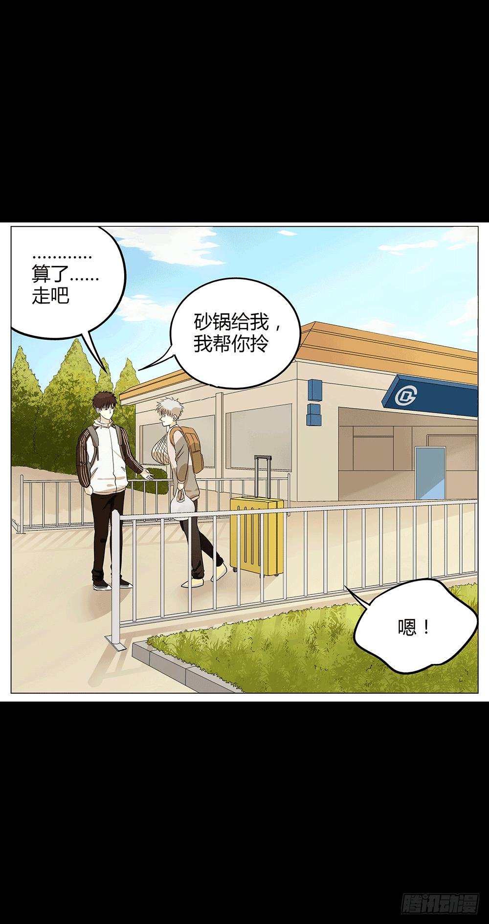 迎接新生活