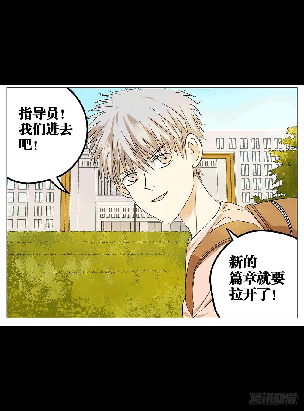 迎接新生活