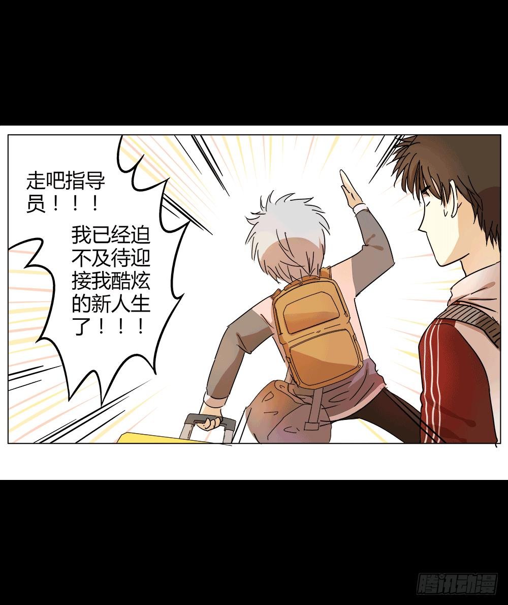 迎接新生活
