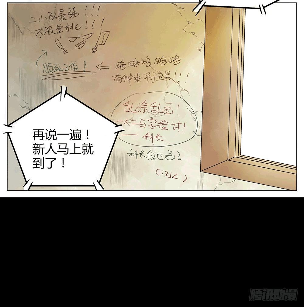 迎接新生活