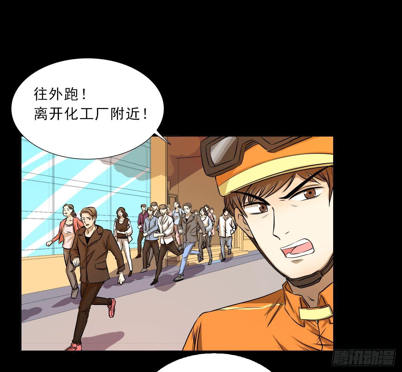 呼叫特行科，听到请回答
