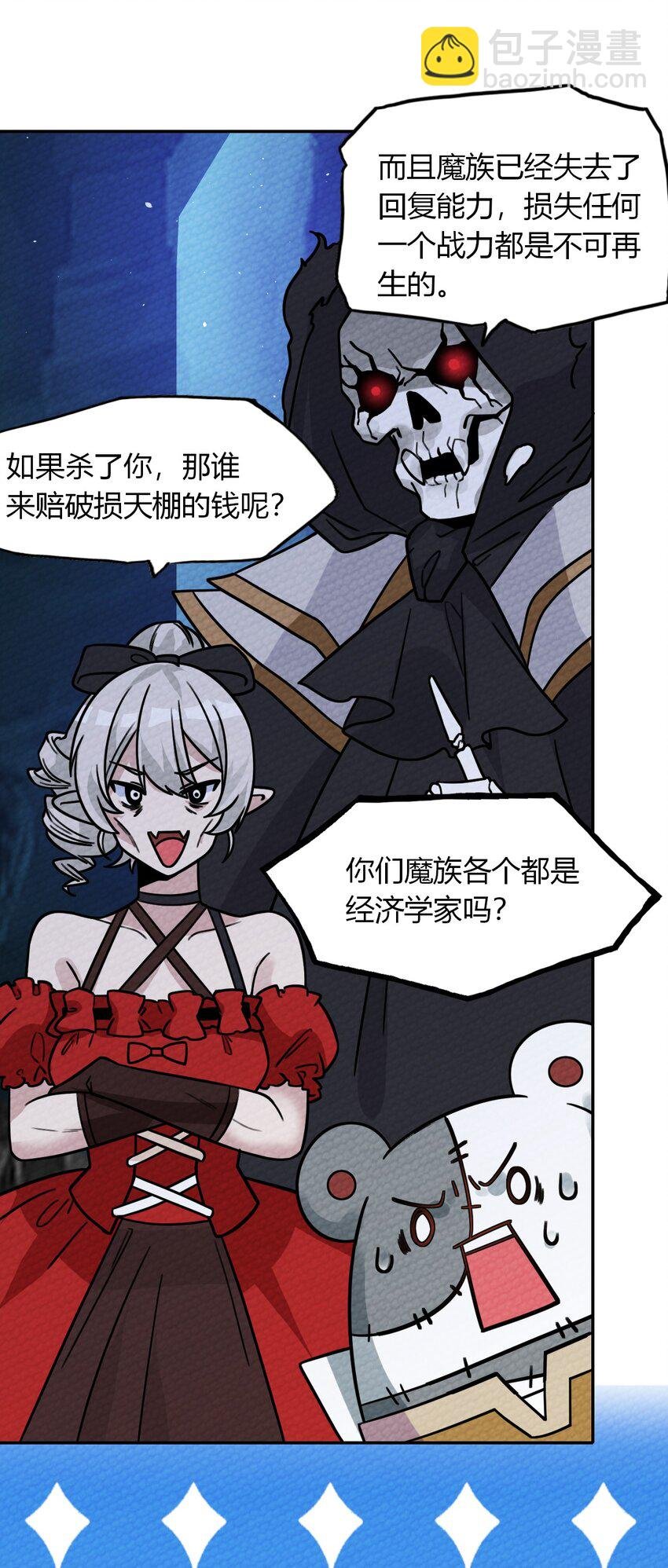 009 小魔王又双叒叕出逃了！