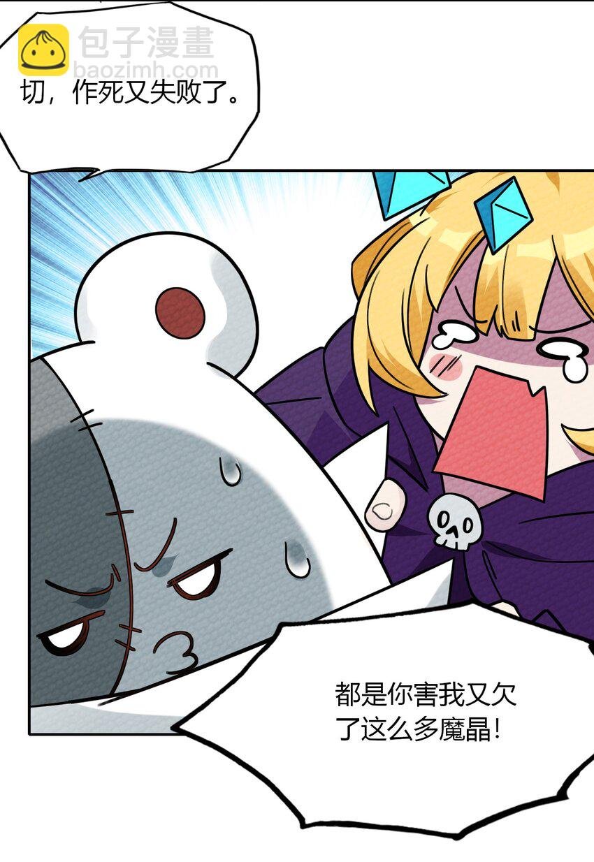 009 小魔王又双叒叕出逃了！